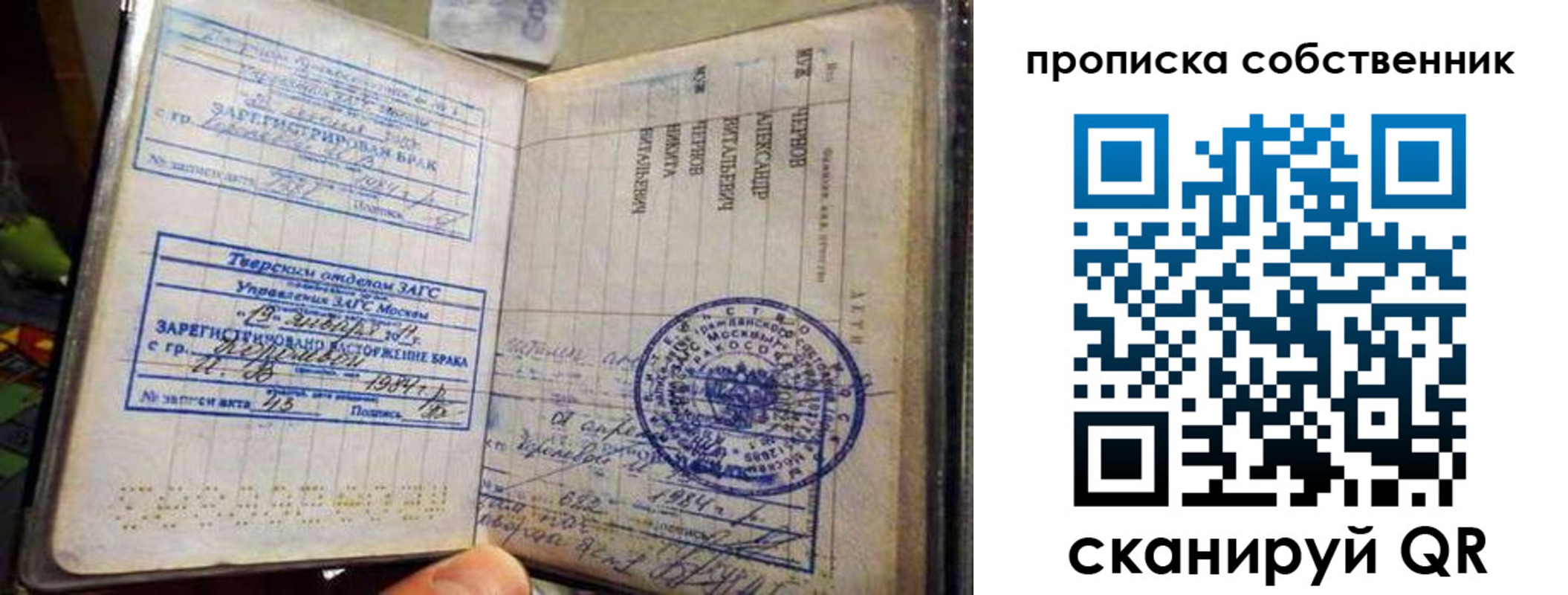 прописка для работы в Шахунье