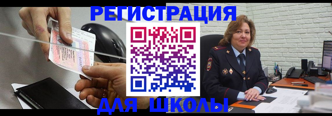 прописка для работы в Шахунье