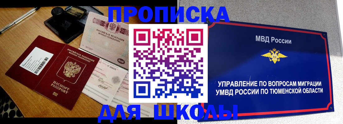 временная регистрация недорого в Шахунье