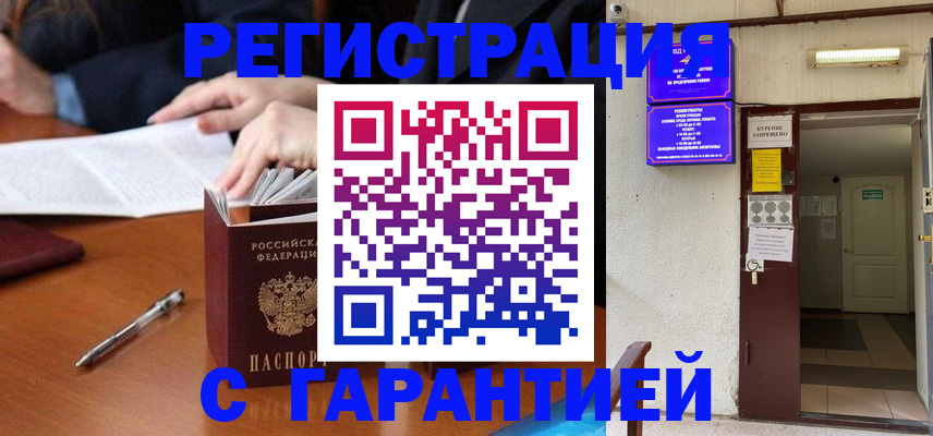регистрация для школы в Шахунье