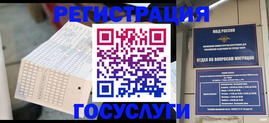 прописка гарантия в Шахунье