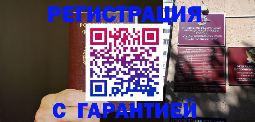 временная регистрация законно в Шахунье