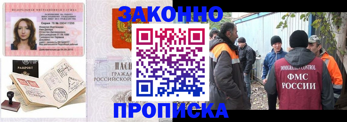 временная регистрация для всех в Шахунье