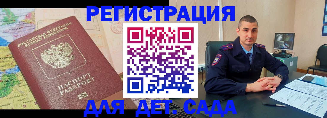 прописка для военкомата в Шахунье